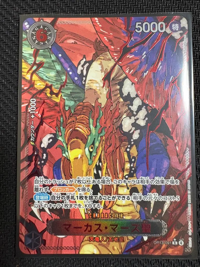 2026年最新】マーカス・マーズ聖 赤箔の人気アイテム - メルカリ