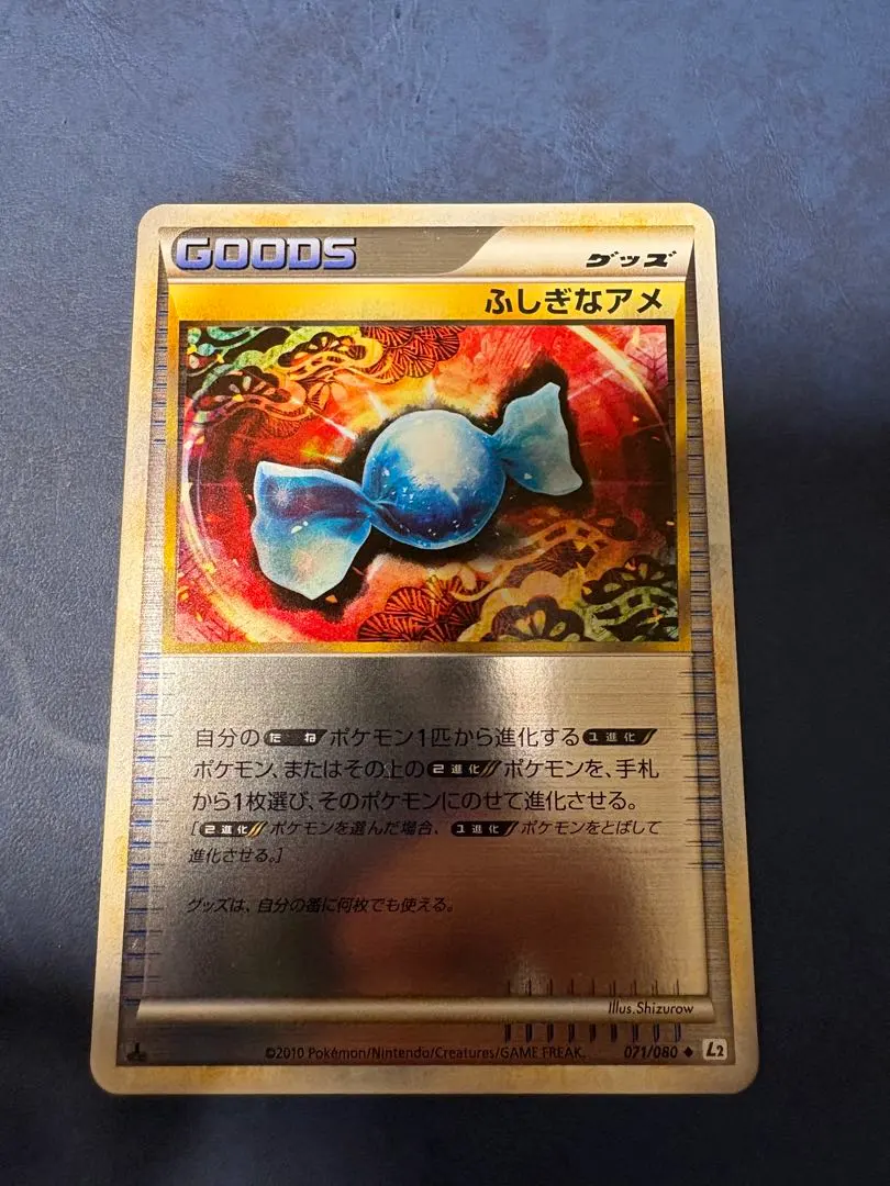 2026年最新】ふしぎなアメ レジェンド ミラーの人気アイテム - メルカリ