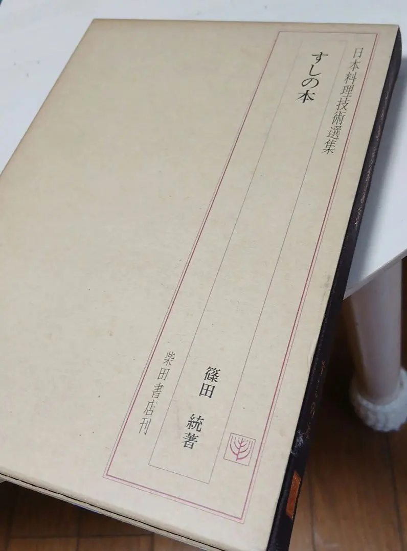 2026年最新】日本料理技術選集の人気アイテム - メルカリ