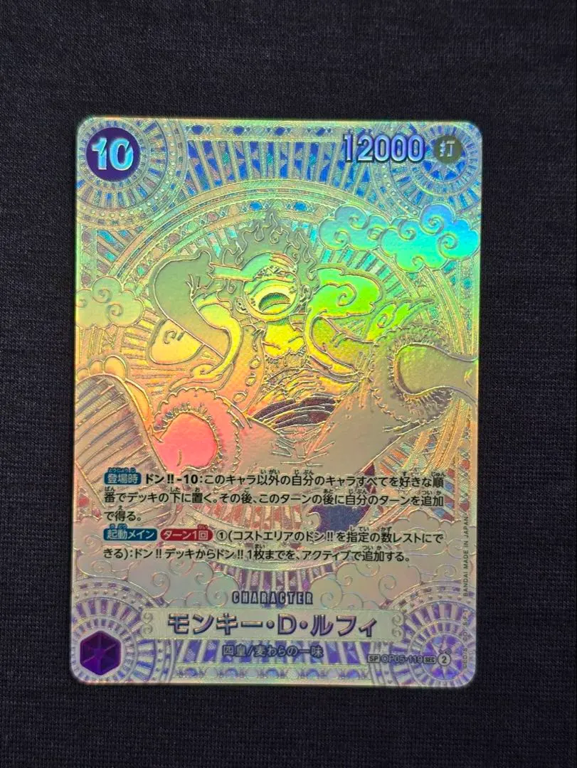 2026年最新】モンキー・D・ルフィ 3周年 銀の人気アイテム - メルカリ