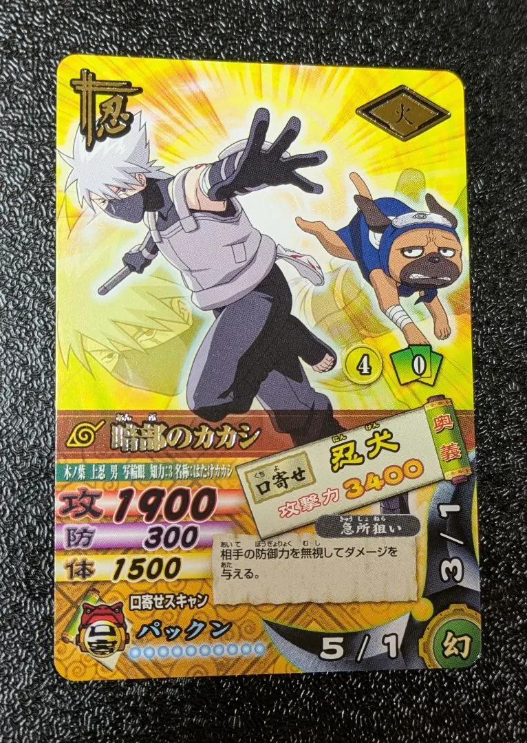 2026年最新】ナルティメットカードバトル カカシの人気アイテム - メルカリ