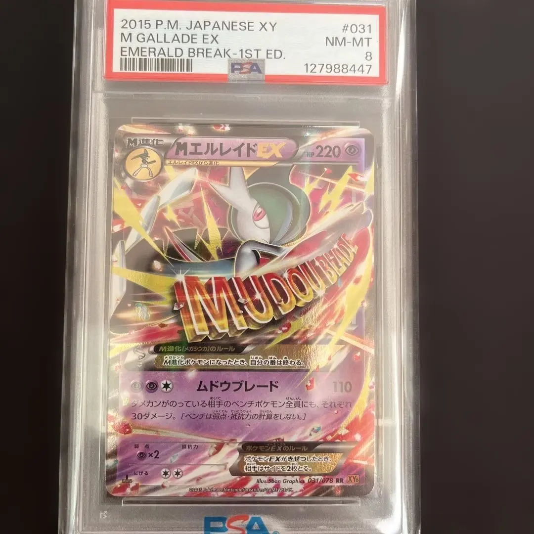 2026年最新】エルレイドex psa10の人気アイテム - メルカリ