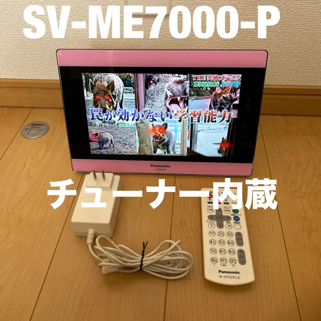 2026年最新】パナソニック SV-ME7000-Wの人気アイテム - メルカリ
