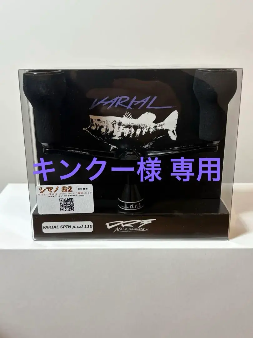 2026年最新】バリアルハンドル110の人気アイテム - メルカリ