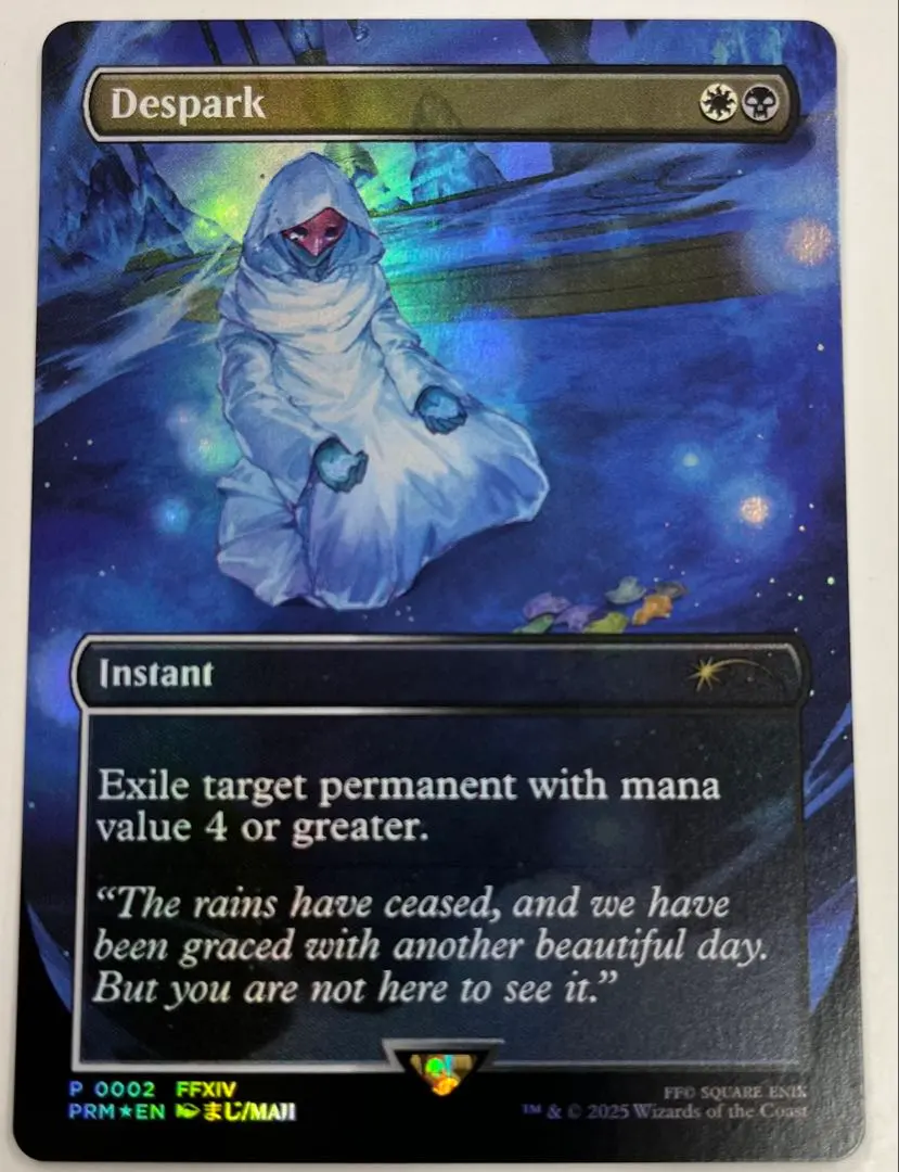 2026年最新】灯の燼滅の人気アイテム - メルカリ