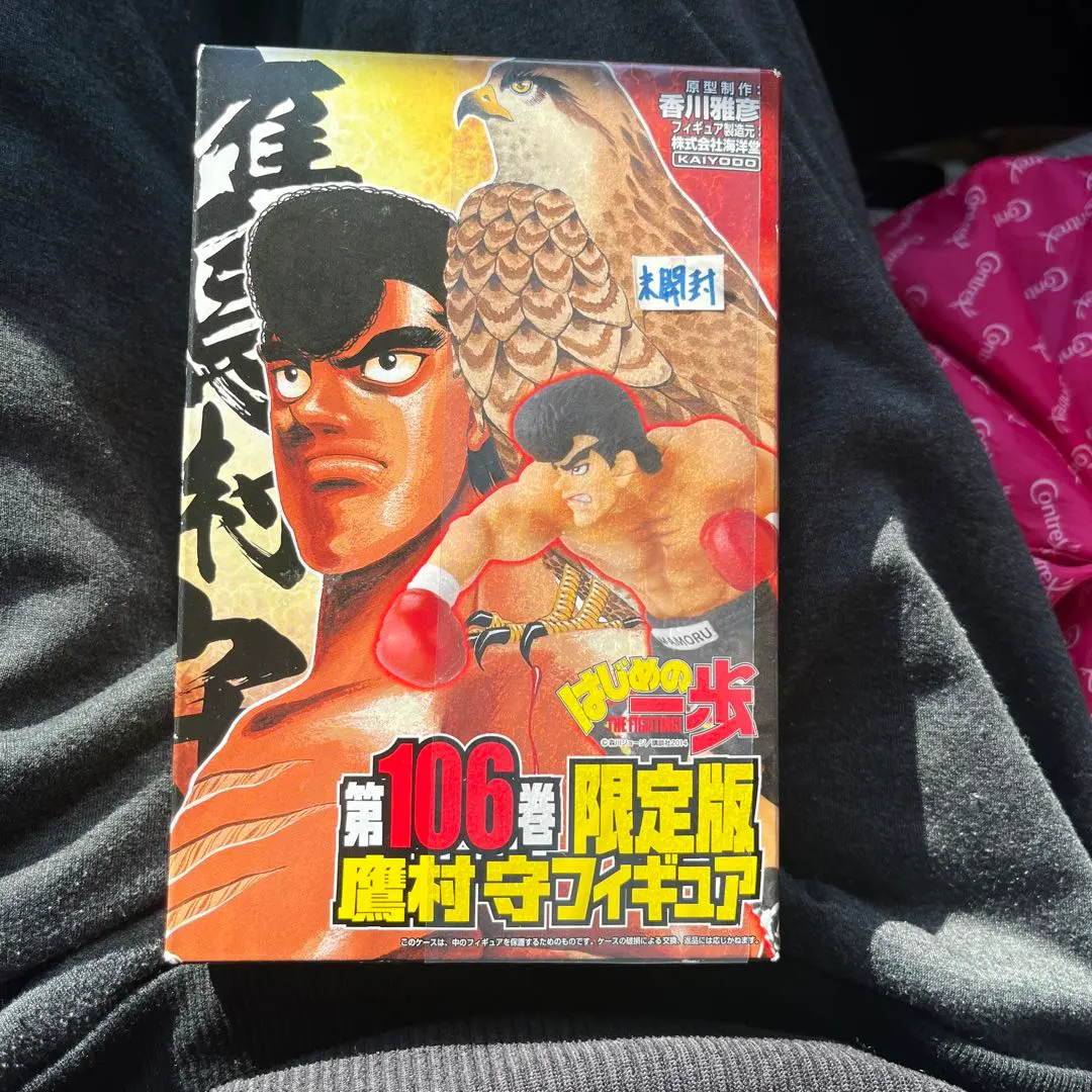 2026年最新】はじめ 106巻 フィギュアの人気アイテム - メルカリ