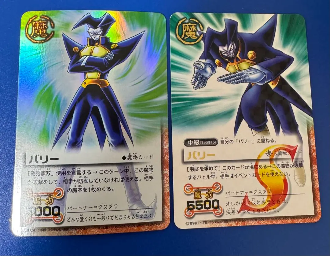 2026年最新】ガッシュ バリーの人気アイテム - メルカリ