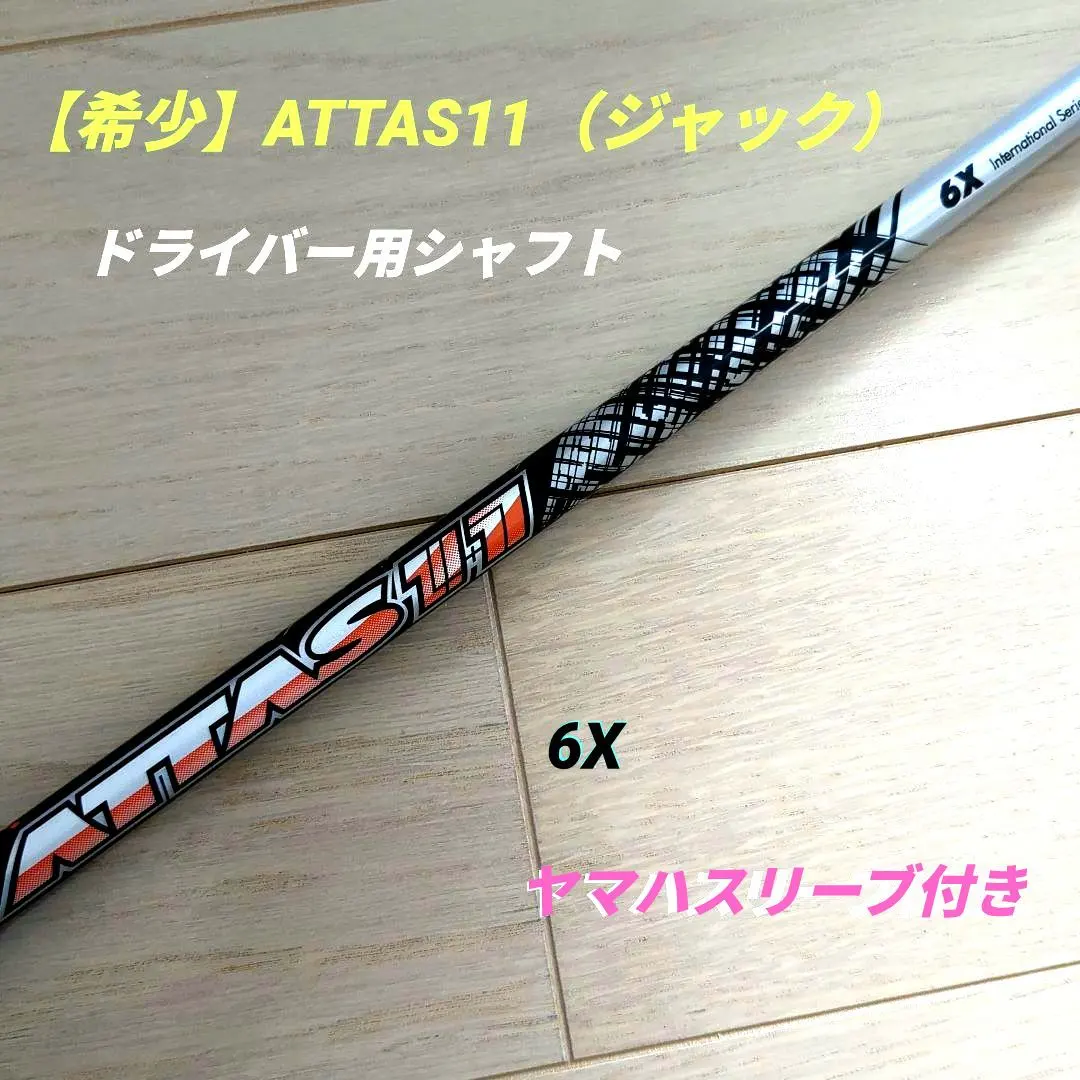 2026年最新】アッタスジャックの人気アイテム - メルカリ