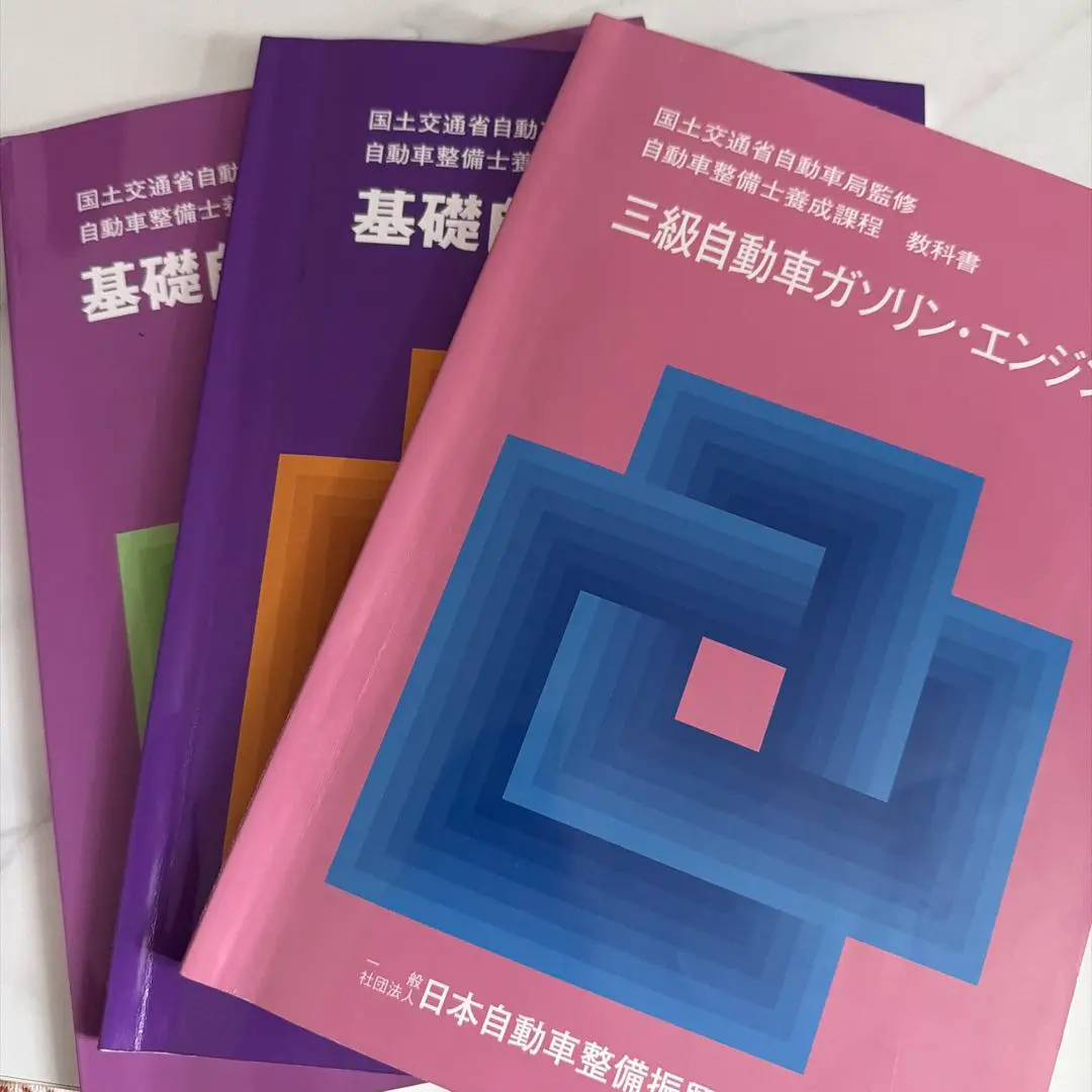 2026年最新】自動車整備士 教材の人気アイテム - メルカリ