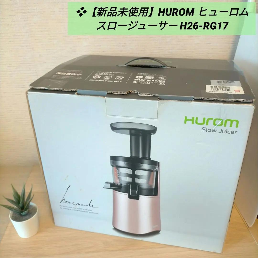 2026年最新】HUROM h26の人気アイテム - メルカリ