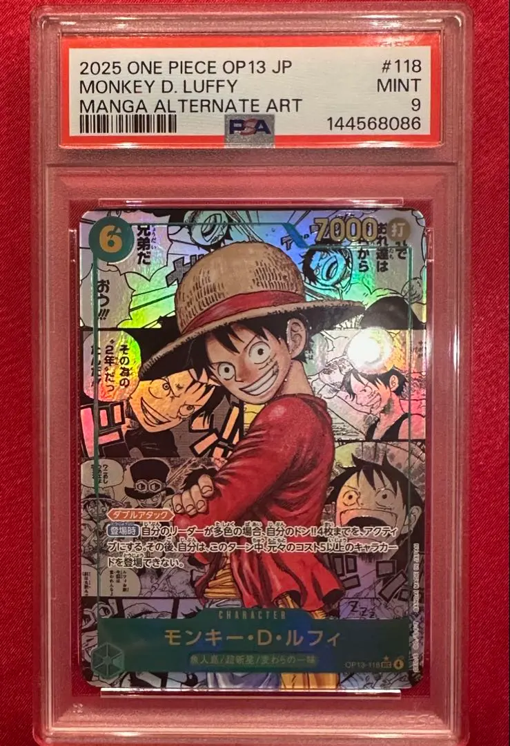 2026年最新】ルフィコミパラpsa10の人気アイテム - メルカリ