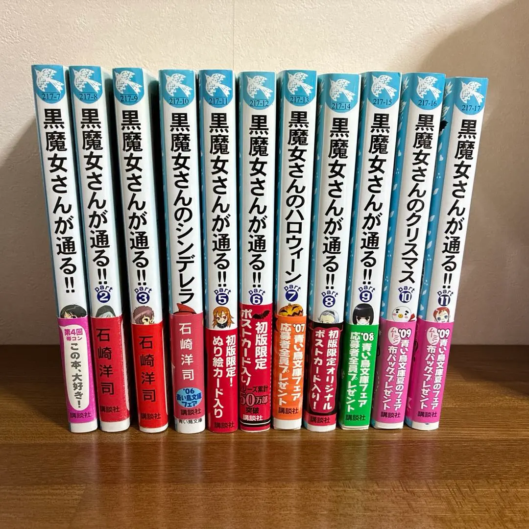 2026年最新】黒魔女さんが通る 全巻の人気アイテム - メルカリ