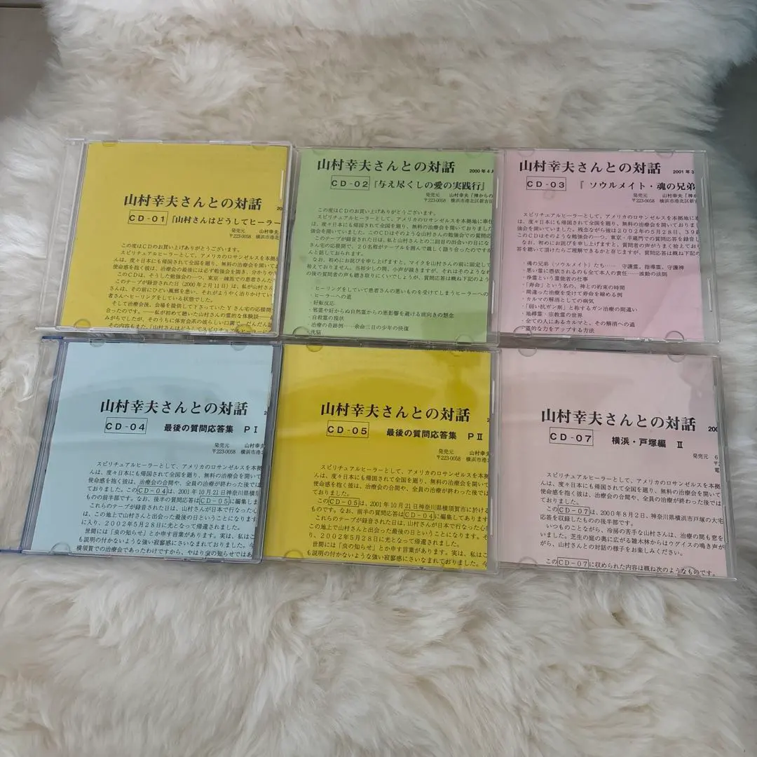 2026年最新】山村幸夫の人気アイテム - メルカリ