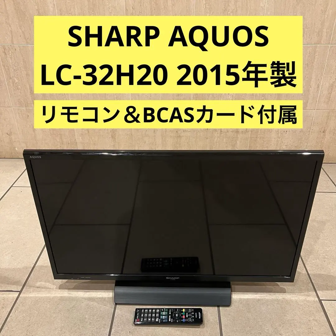 2026年最新】シャープ LC-32H20の人気アイテム - メルカリ