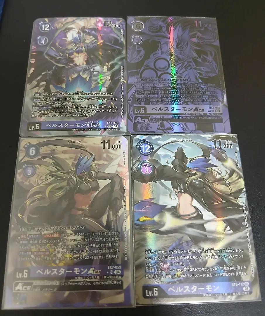 2026年最新】ベルスターモンX抗体 パラレルの人気アイテム - メルカリ