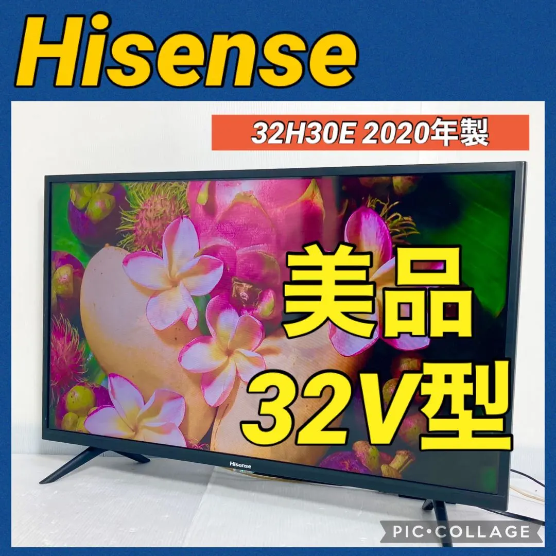 2026年最新】hisense 32h30eの人気アイテム - メルカリ