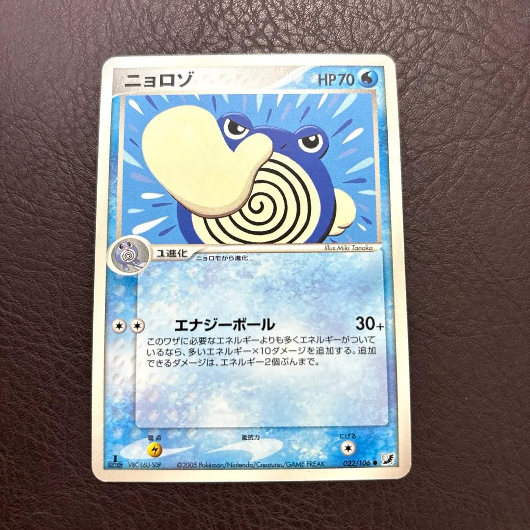 2026年最新】ニョロゾ 初版の人気アイテム - メルカリ