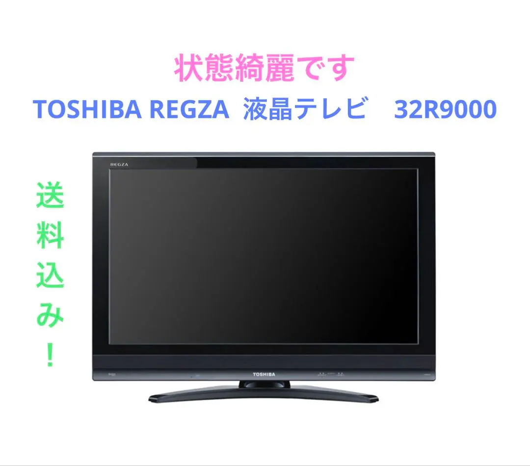 2026年最新】REGZA 32R9000の人気アイテム - メルカリ