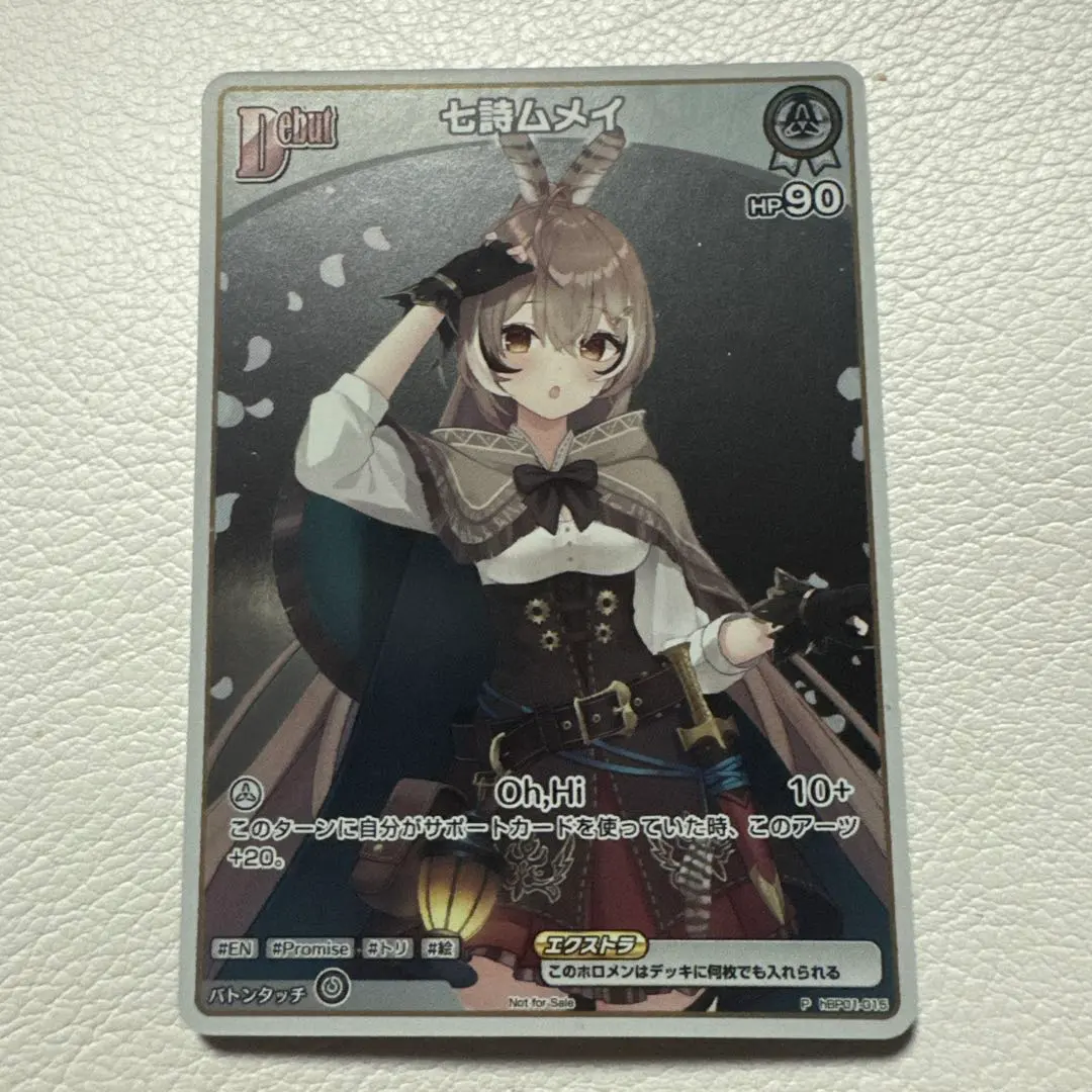 2026年最新】ホロカ ムメイの人気アイテム - メルカリ