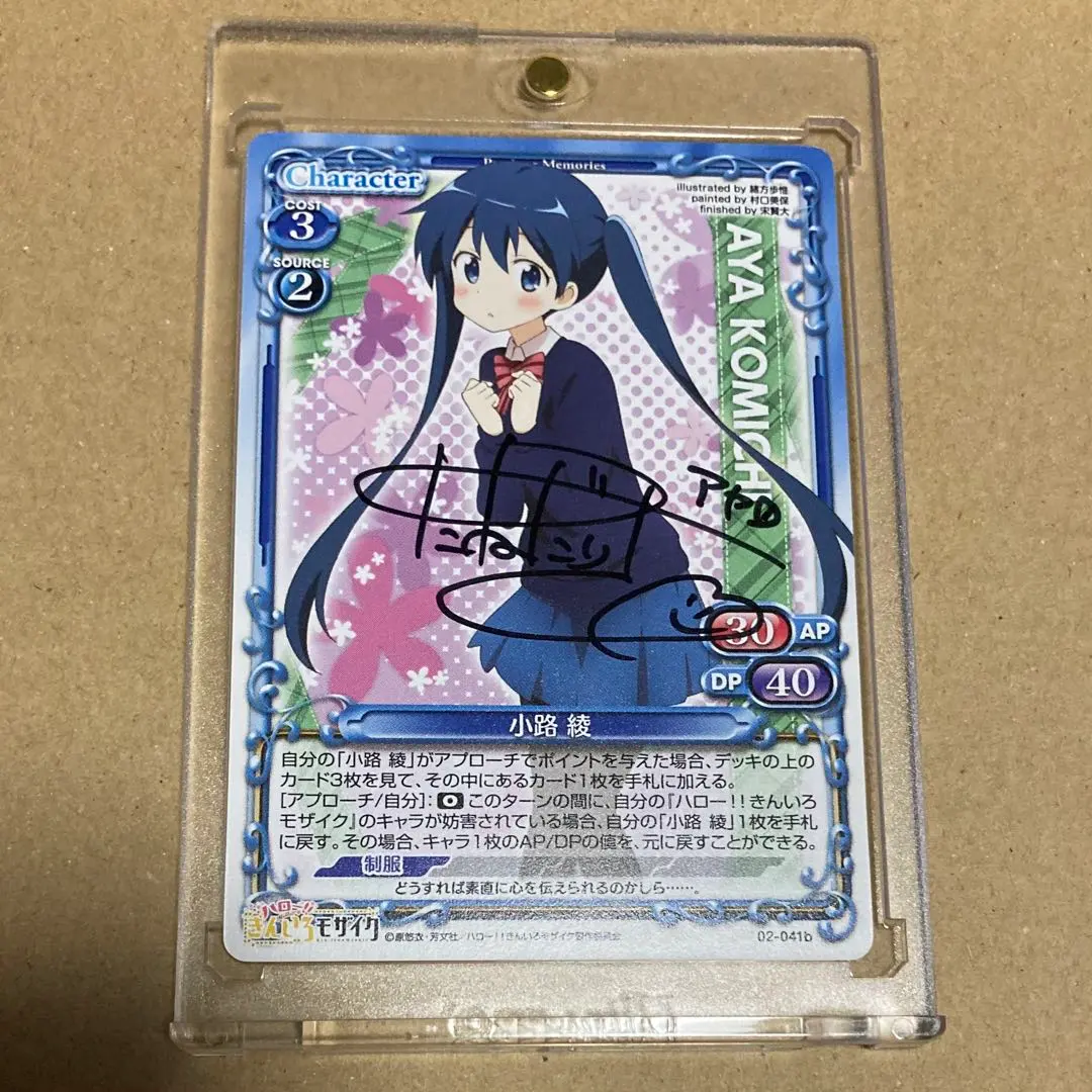 プレシャスメモリーズ きんいろモザイク小路綾 直筆サイン種田梨沙