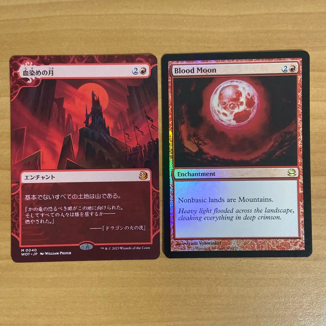 2026年最新】血染めの月 foilの人気アイテム - メルカリ