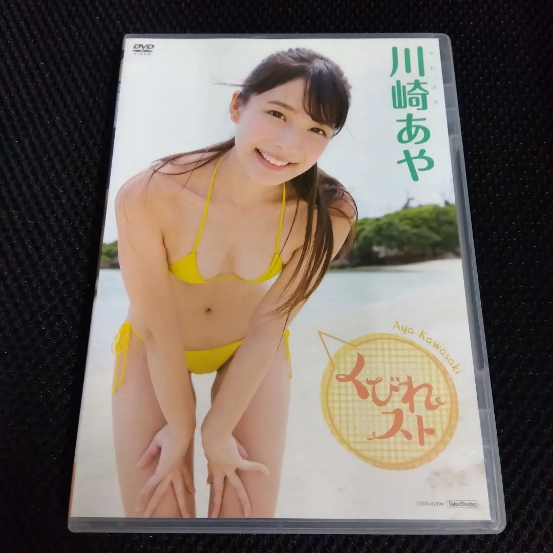 2026年最新】川崎あや dvdの人気アイテム - メルカリ