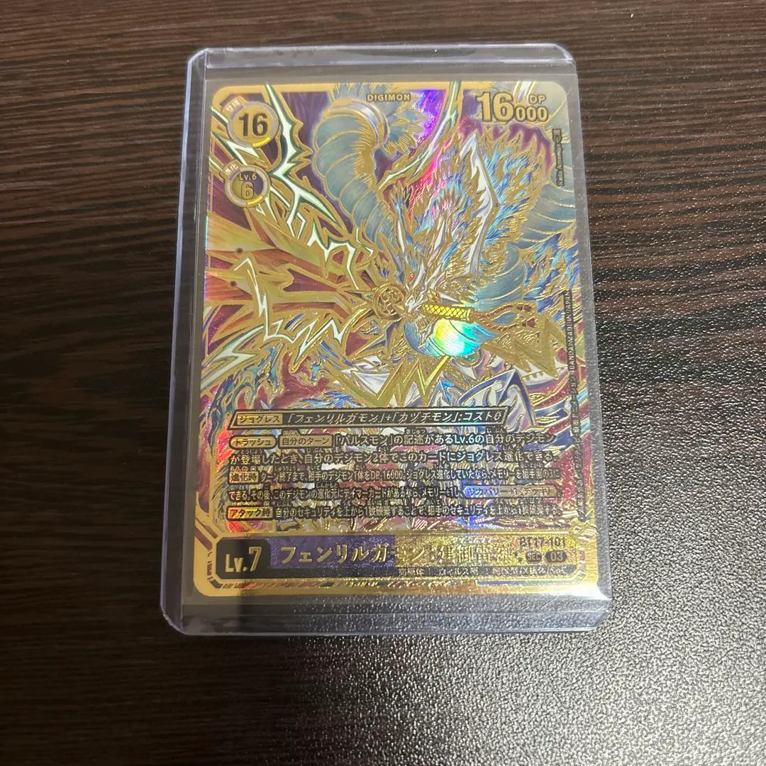 2026年最新】フェンリルガモン：建御雷神 希少の人気アイテム - メルカリ