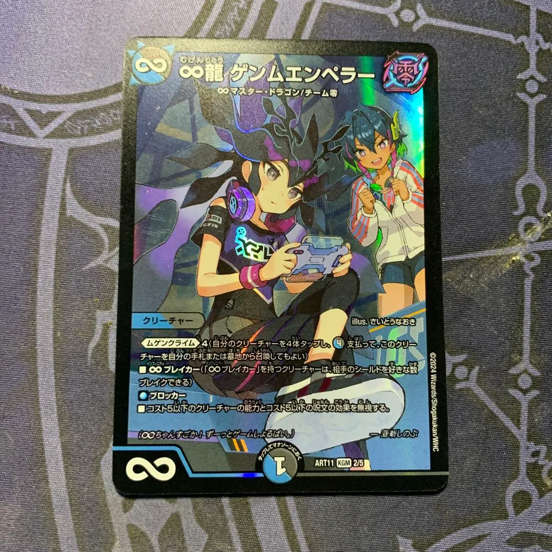 2026年最新】∞龍ゲンムエンペラー 神アートの人気アイテム - メルカリ