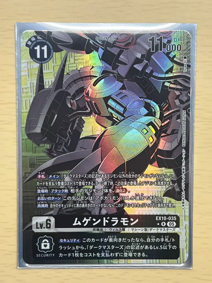 2026年最新】ムゲンドラモン パラレルの人気アイテム - メルカリ