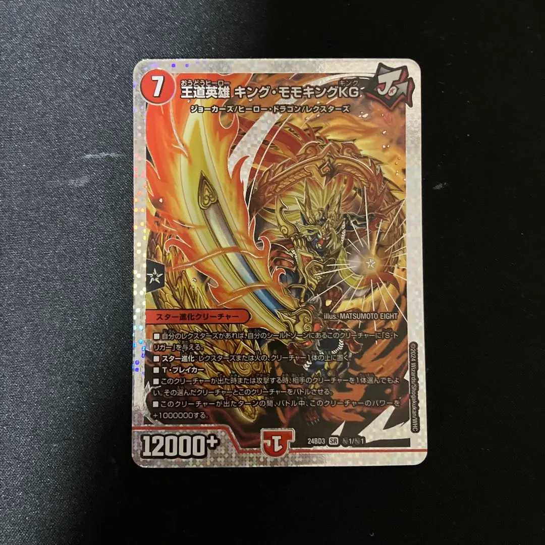 2026年最新】キングモモキングkgシークレットの人気アイテム - メルカリ