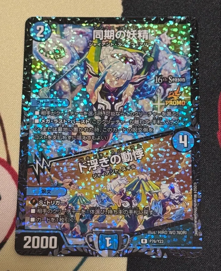 2026年最新】シンクロフェアリー csの人気アイテム - メルカリ