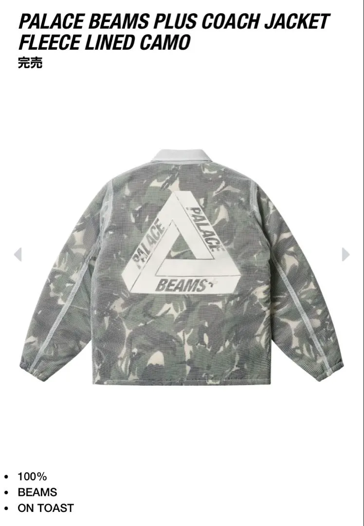 2026年最新】BEAMS PLUS palaceの人気アイテム - メルカリ