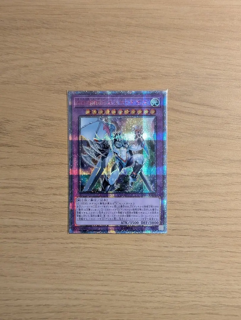 2026年最新】コスモネオス 20thの人気アイテム - メルカリ