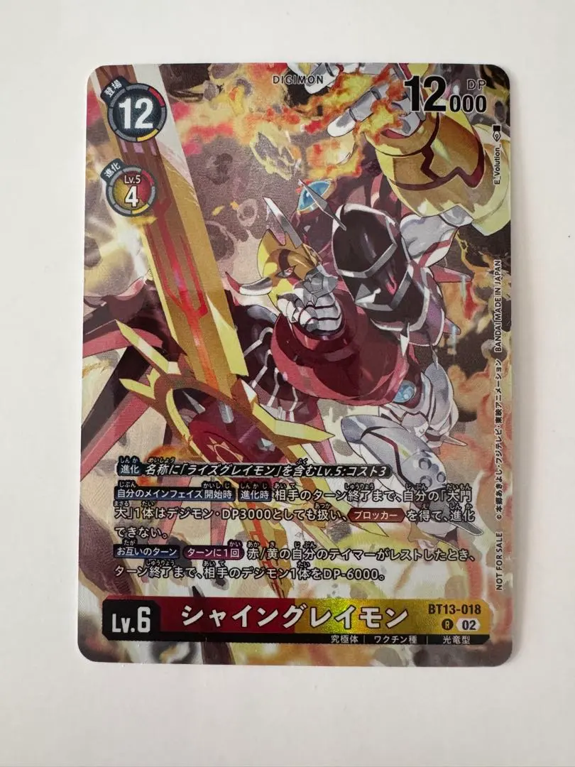 2026年最新】シャイングレイモン パラレルの人気アイテム - メルカリ