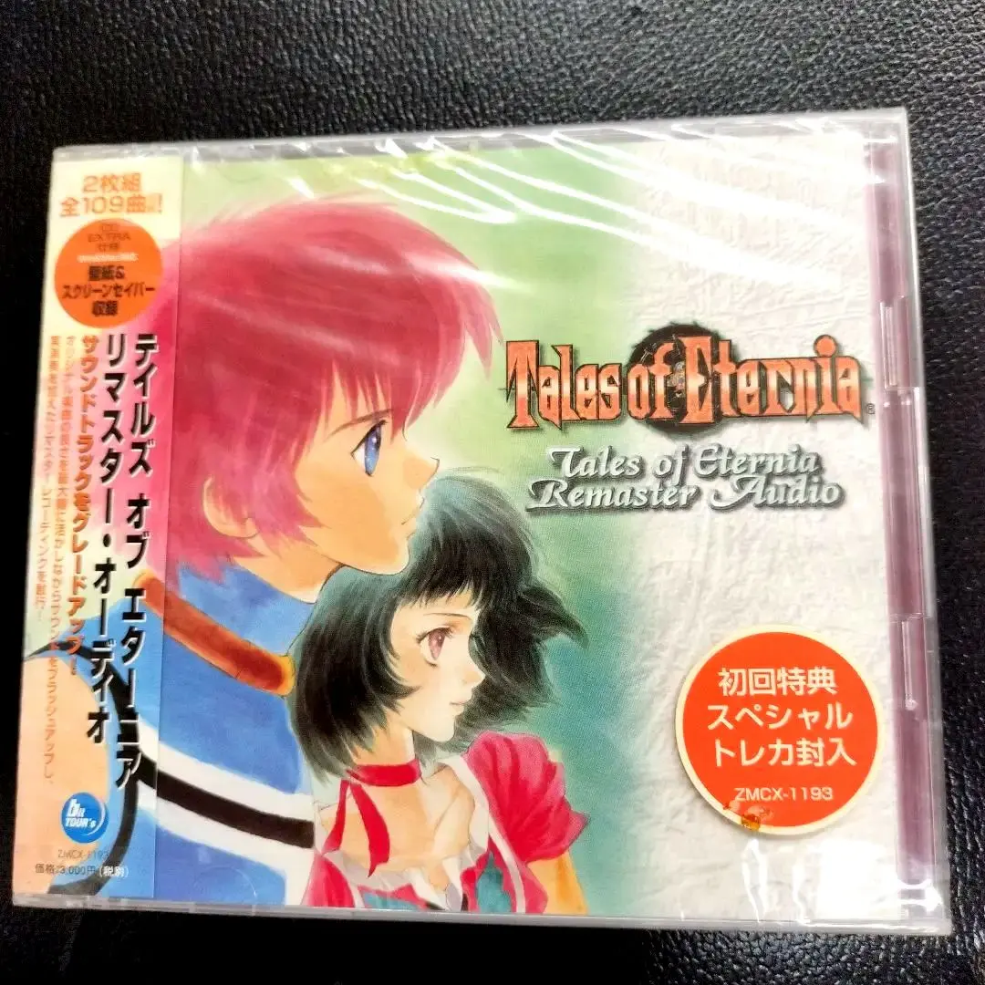 2026年最新】「テイルズ オブ エターニア」リマスター・オーディオの