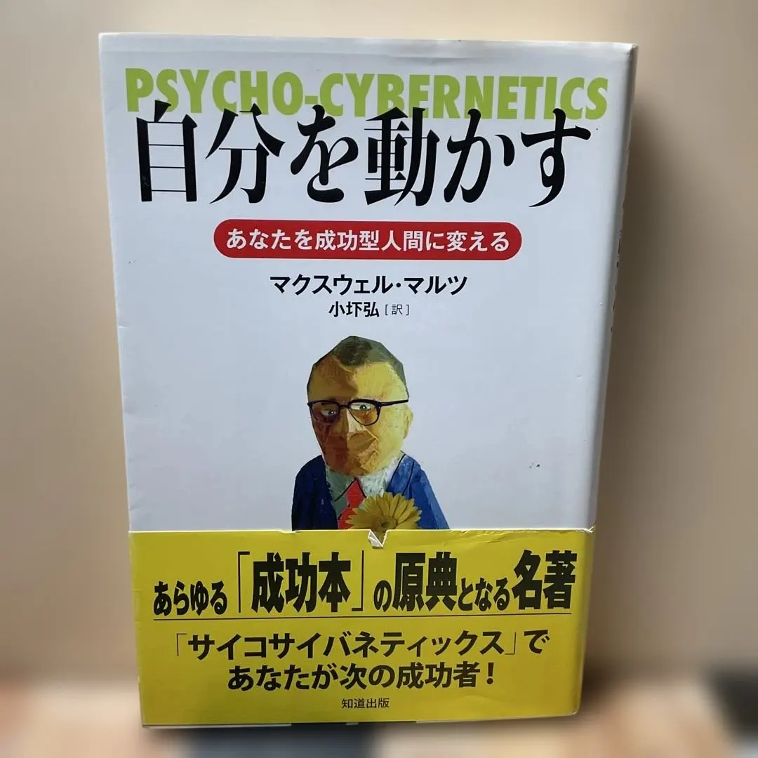 2026年最新】マクスウェル・マルツの人気アイテム - メルカリ