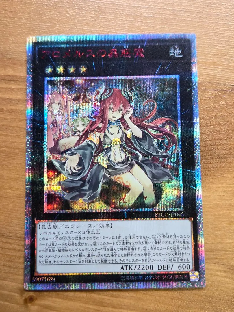 2026年最新】蟲惑魔 20thの人気アイテム - メルカリ