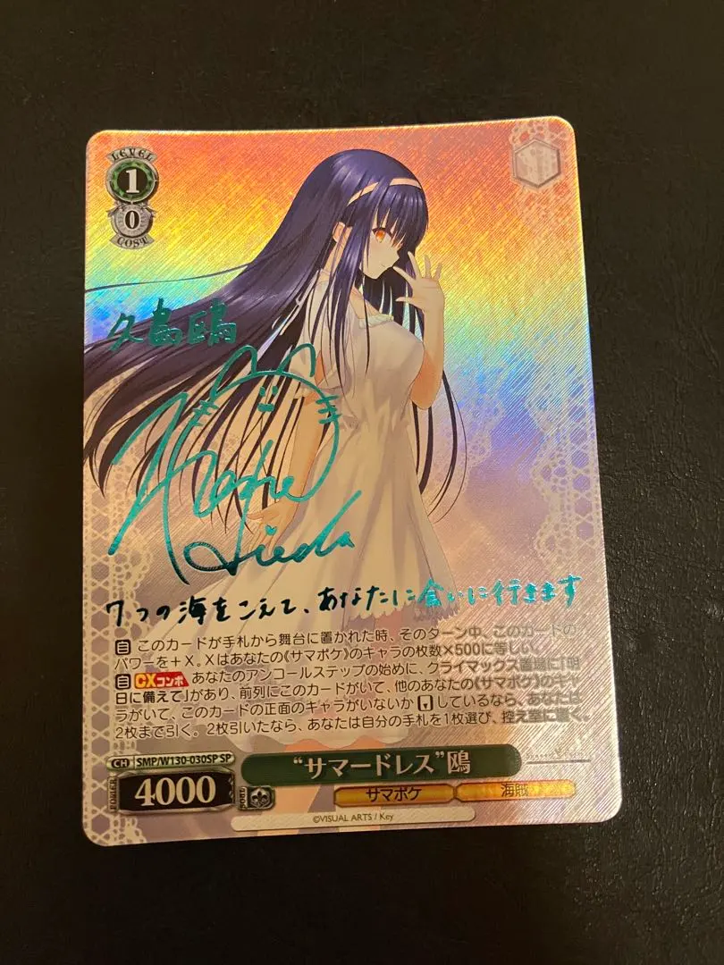 2026年最新】鴎 spの人気アイテム - メルカリ