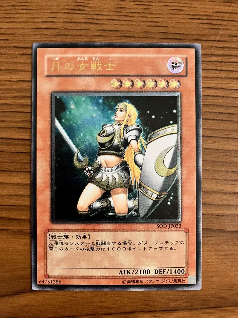 2026年最新】月の女戦士 レリーフの人気アイテム - メルカリ