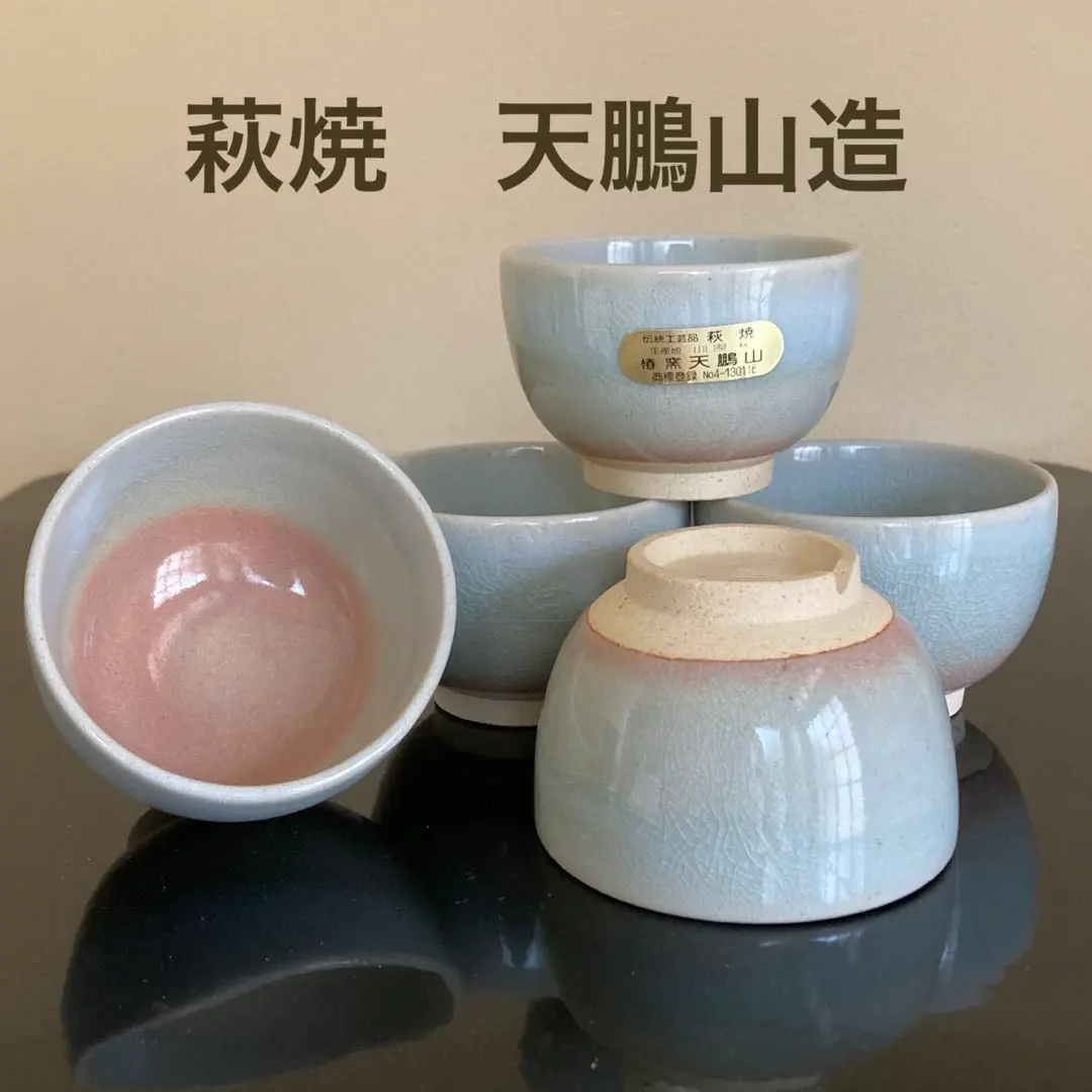 2026年最新】萩焼 煎茶窯の人気アイテム - メルカリ