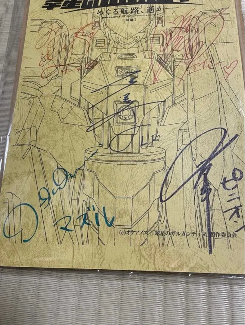 2026年最新】伊藤静 サインの人気アイテム - メルカリ