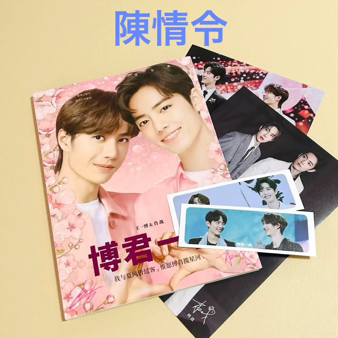 2026年最新】肖戦 王一博 写真集の人気アイテム - メルカリ