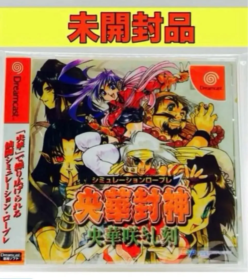 2026年最新】央華封神の人気アイテム - メルカリ