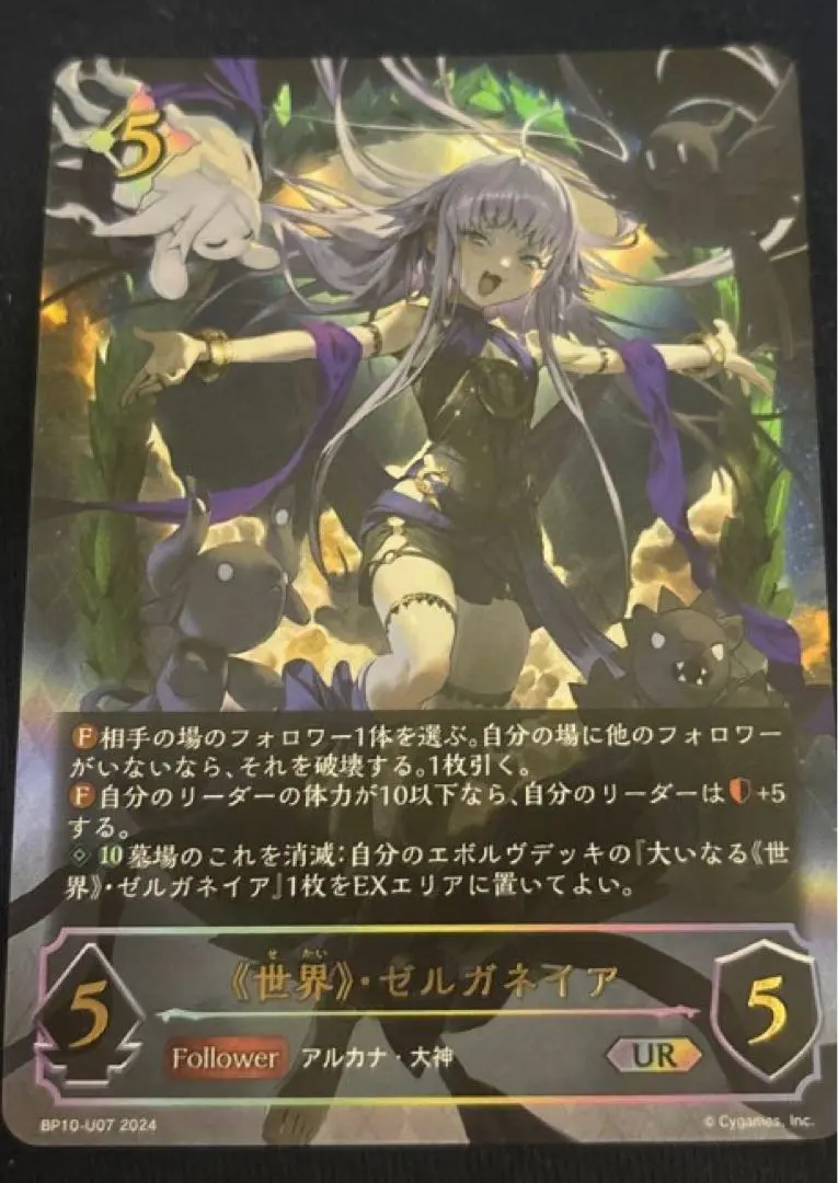 2026年最新】ゼルガネイア スリーブの人気アイテム - メルカリ