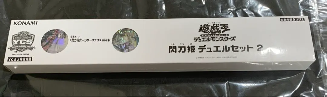 2026年最新】ycsj 閃刀姫の人気アイテム - メルカリ