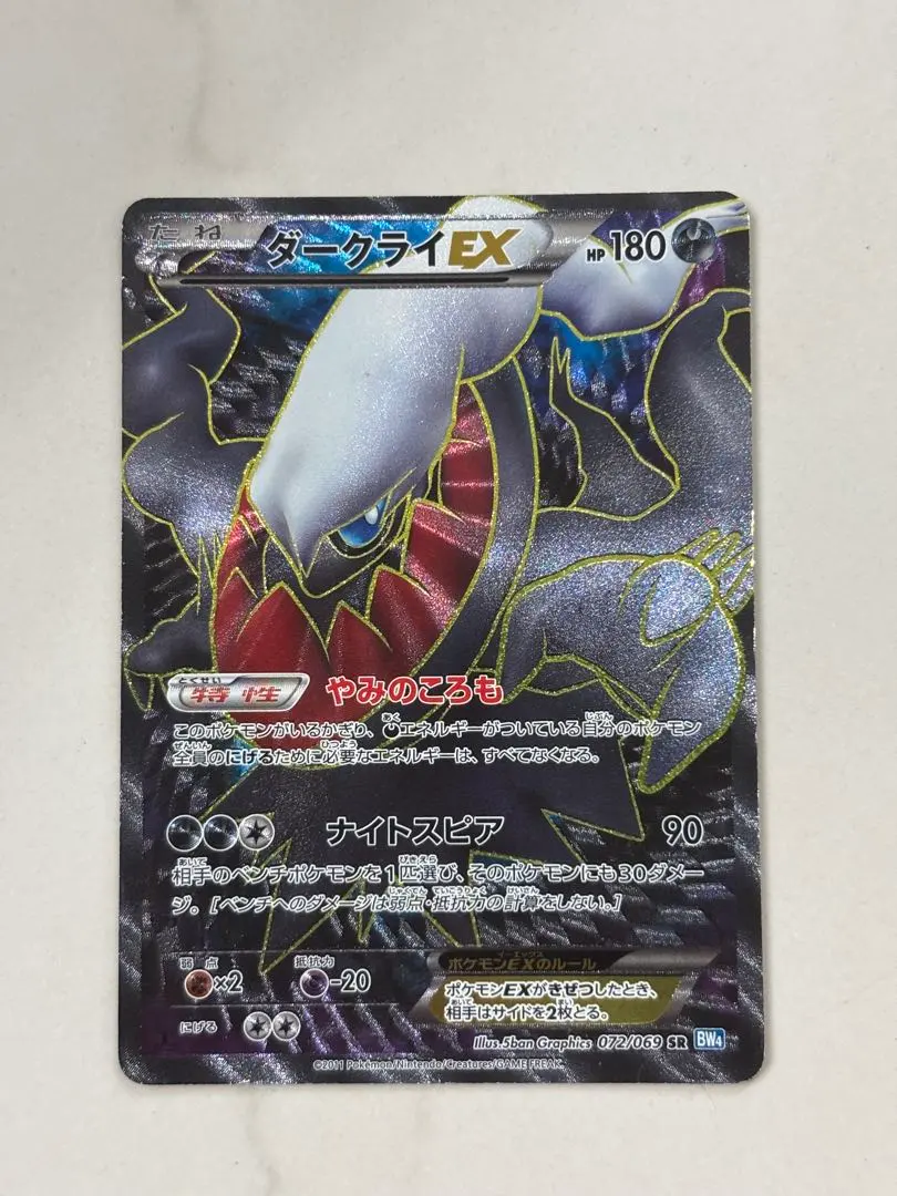 2026年最新】Pokemon Card Game シリーズ：BW ポケモンカードゲームの