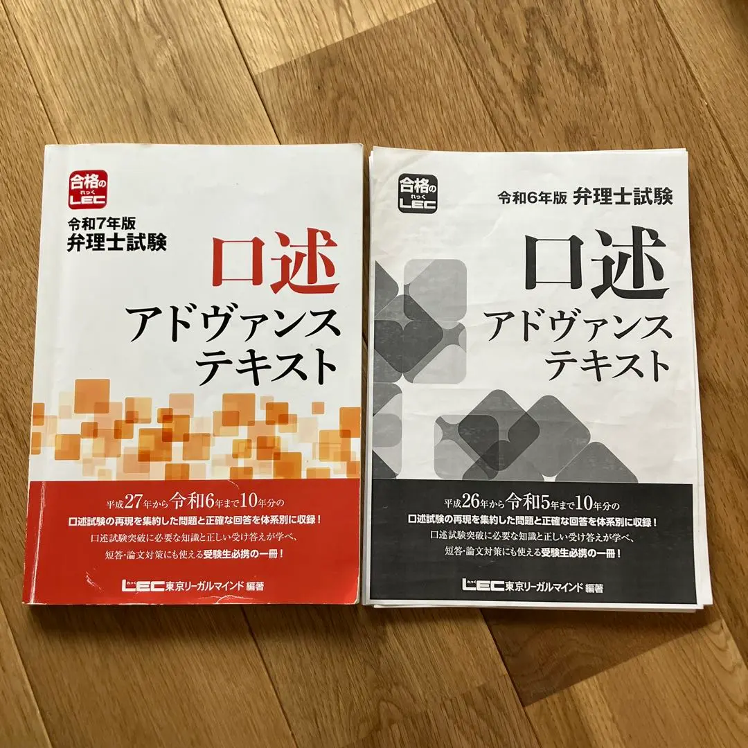 2026年最新】弁理士 アドヴァンスの人気アイテム - メルカリ
