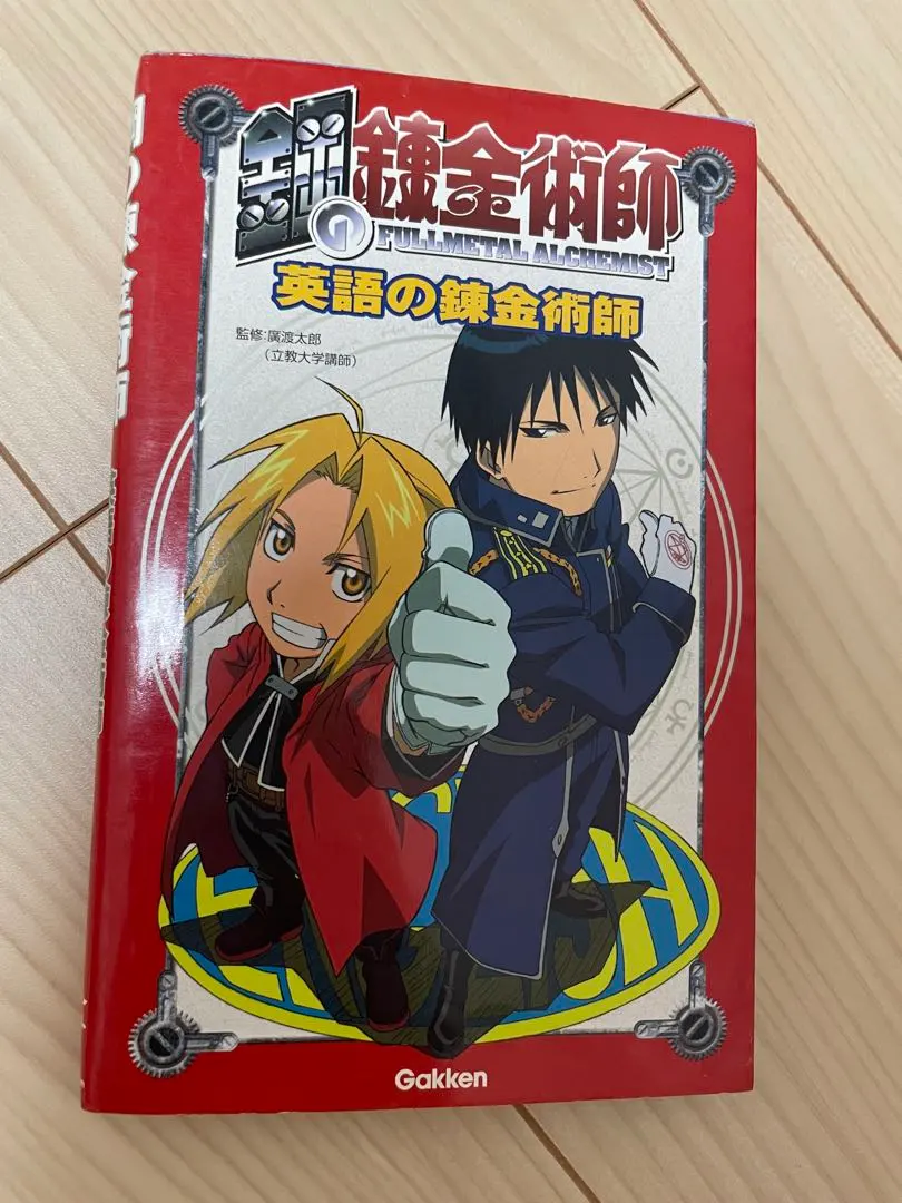 2026年最新】鋼の錬金術師 英語の人気アイテム - メルカリ