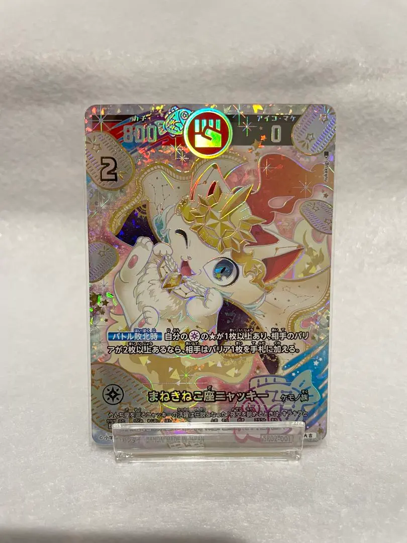 2026年最新】開運コロシアム 招き猫ニャッキーの人気アイテム - メルカリ