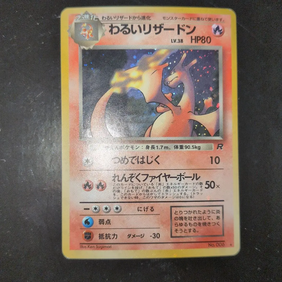 2026年最新】全面ホロ リザードンの人気アイテム - メルカリ